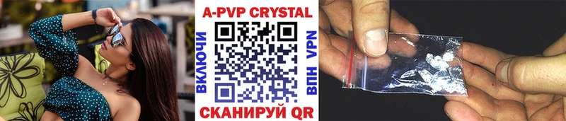 мега маркетплейс  Верхнеуральск  Альфа ПВП Crystall 