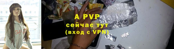 ALPHA-PVP Балабаново