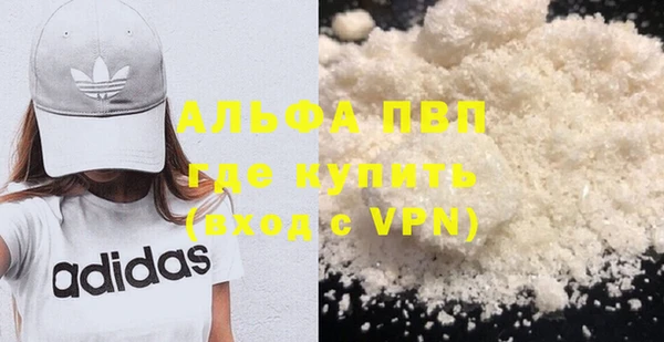 ALPHA-PVP Балабаново