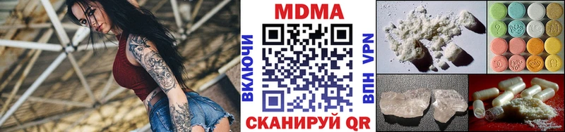 даркнет сайт  Верхнеуральск  MDMA молли 