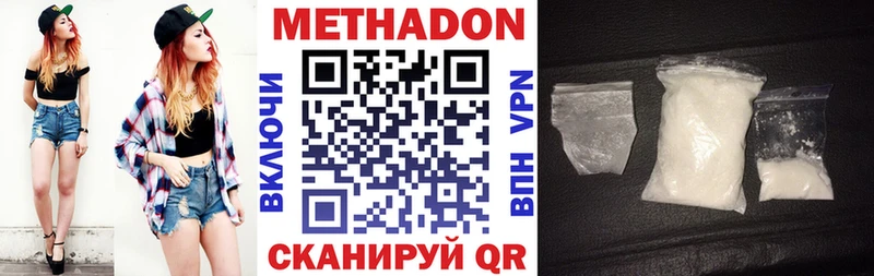Метадон белоснежный Верхнеуральск